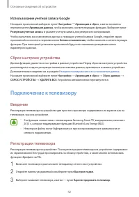 Страница 42