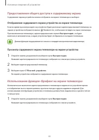 Страница 43