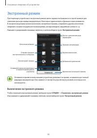 Страница 45