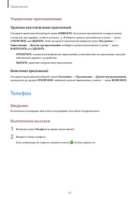 Страница 47