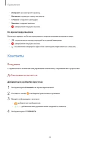 Страница 50