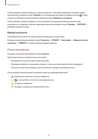 Страница 51