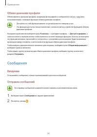 Страница 52