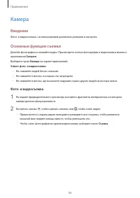 Страница 56