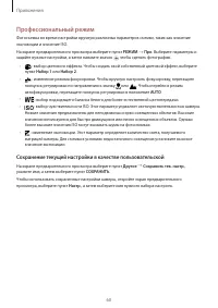 Страница 60
