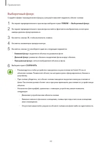 Страница 62