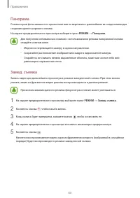 Страница 63