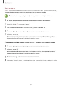 Страница 65
