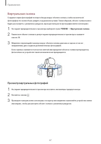 Страница 67
