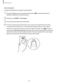 Страница 68