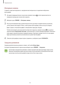 Страница 70