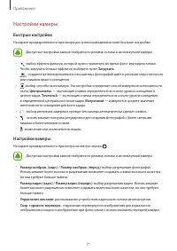 Страница 71