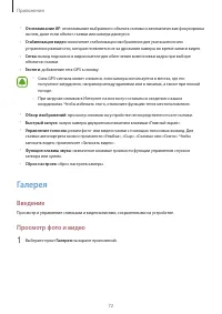 Страница 72
