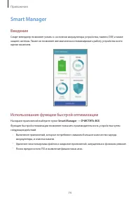 Страница 74