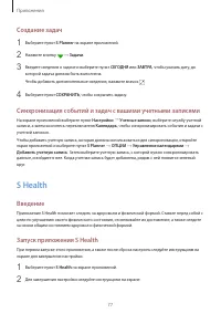 Страница 77