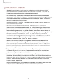 Страница 79