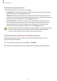 Страница 85