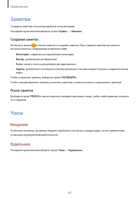 Страница 87