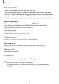 Страница 88