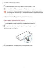 Страница 9