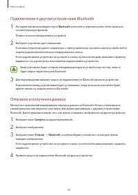 Страница 95