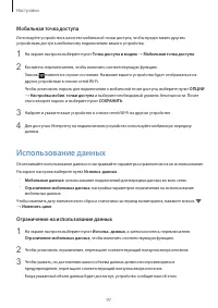 Страница 97