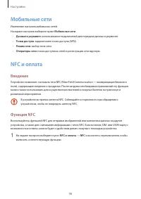 Страница 98