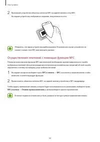 Страница 99