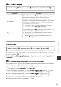Страница 101