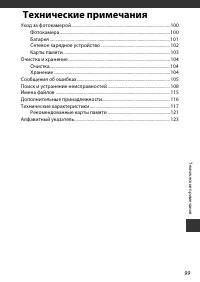 Страница 115
