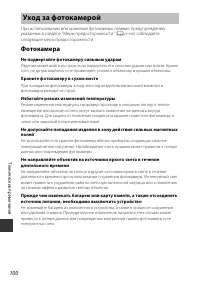 Страница 116