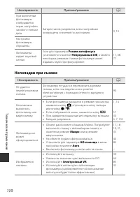 Страница 126