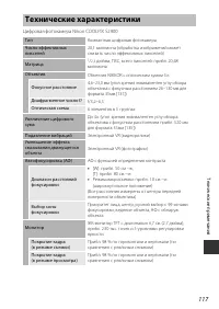 Страница 133