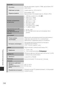 Страница 134