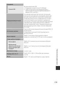 Страница 135