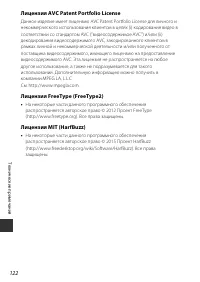 Страница 138