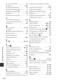 Страница 140