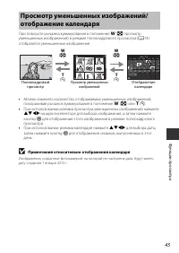 Страница 61