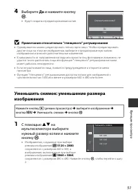 Страница 67