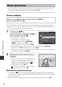 Страница 88