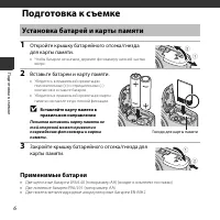 Страница 24