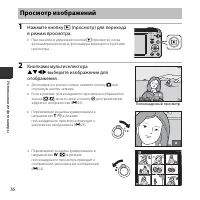Страница 34