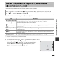 Страница 57