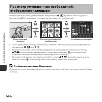 Страница 74