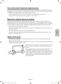 Страница 53