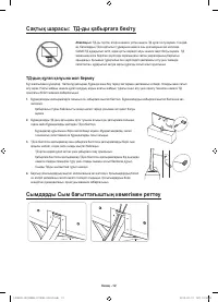 Страница 56