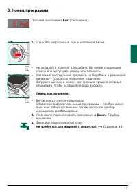 Страница 17