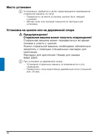 Страница 36