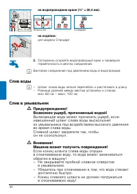 Страница 40