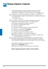 Страница 44